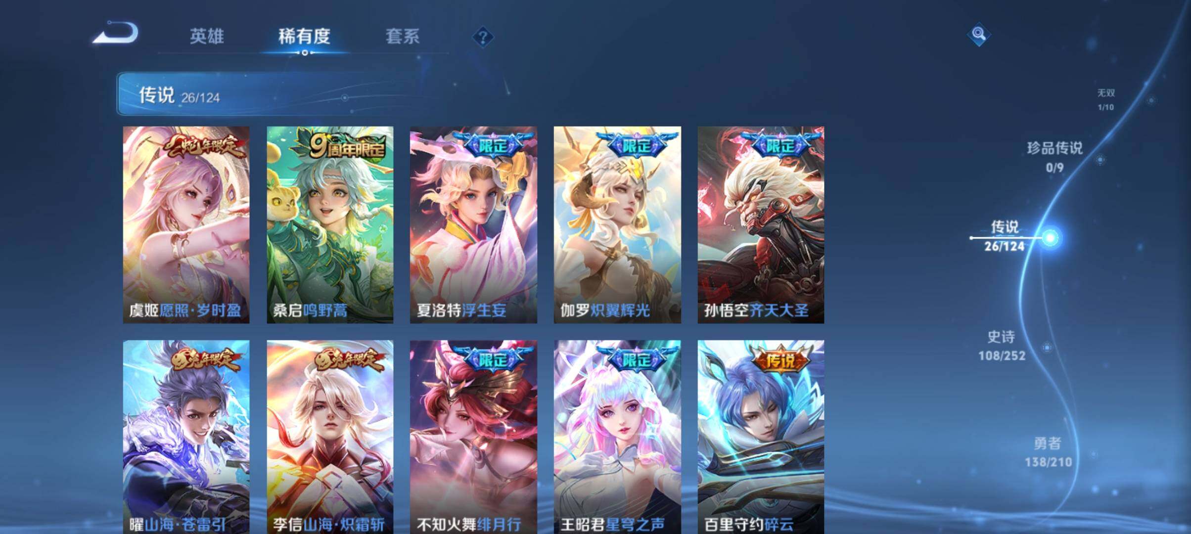 WZ033177732王者荣耀账号详情图26 WZ033177732王者荣耀账号详情图26