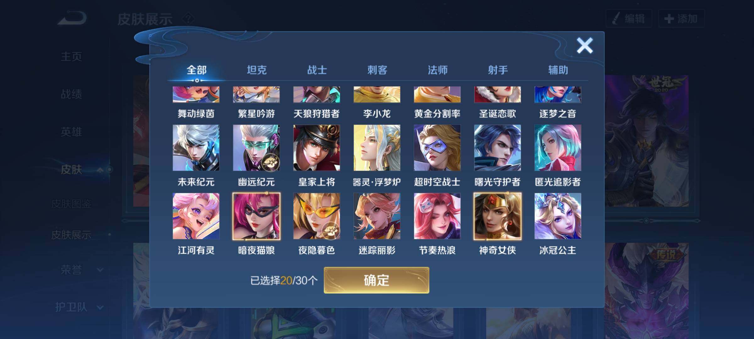 WZYXS3204062王者荣耀账号详情图13 WZYXS3204062王者荣耀账号详情图13