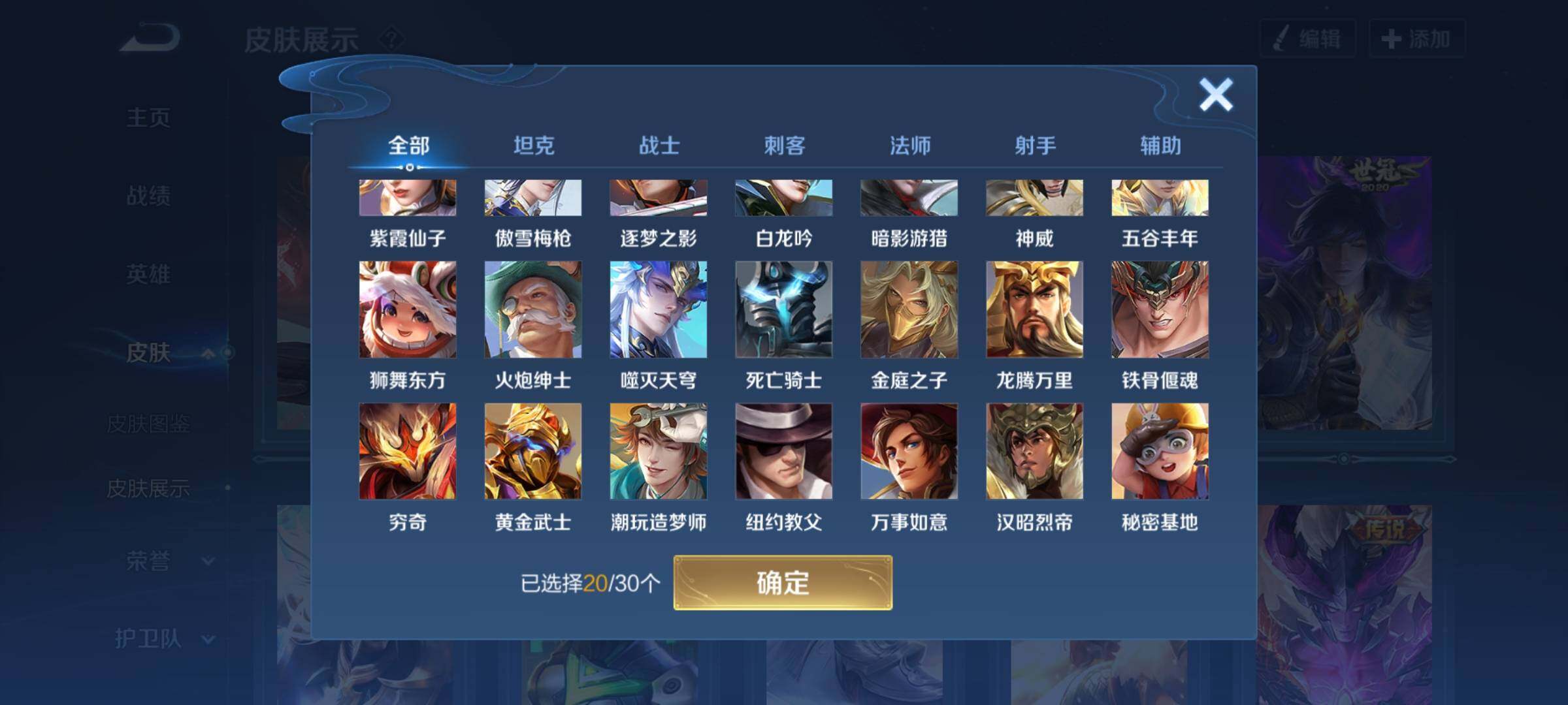 WZYXS3204062王者荣耀账号详情图14 WZYXS3204062王者荣耀账号详情图14
