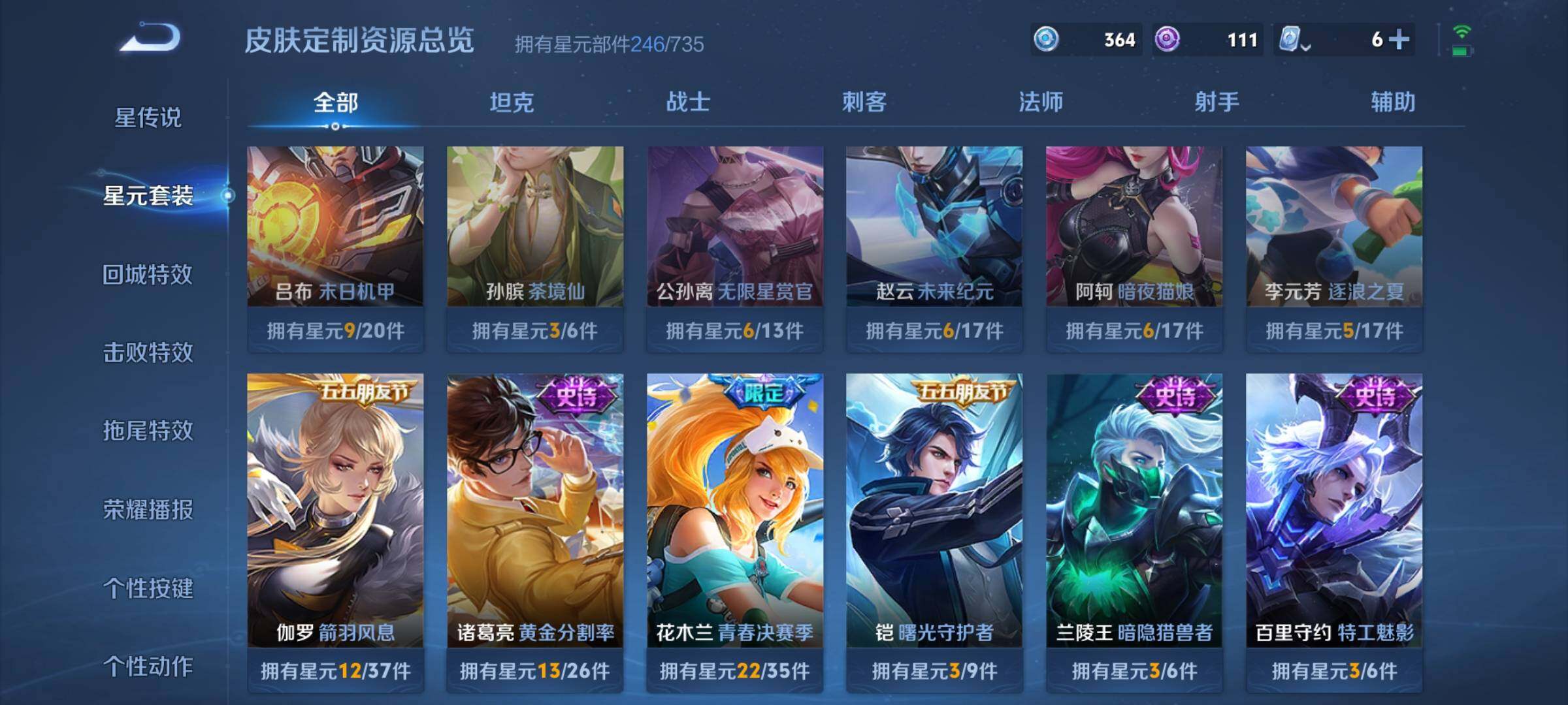 WZYXS3204062王者荣耀账号详情图17 WZYXS3204062王者荣耀账号详情图17