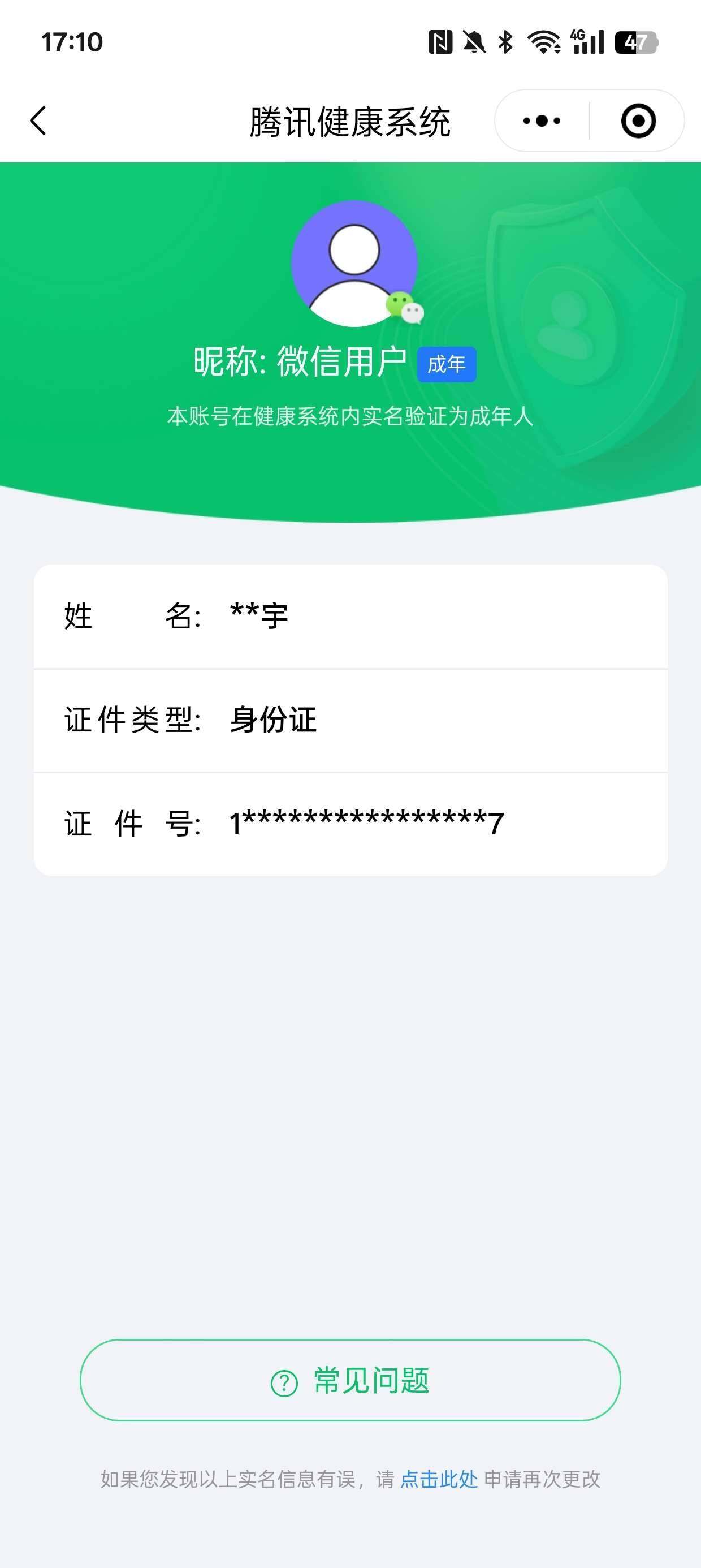 WZ033177749王者荣耀账号详情图5