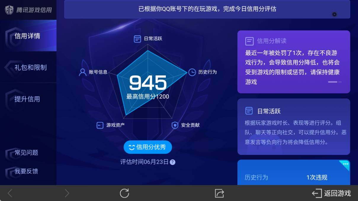 WZ033177749王者荣耀账号详情图6