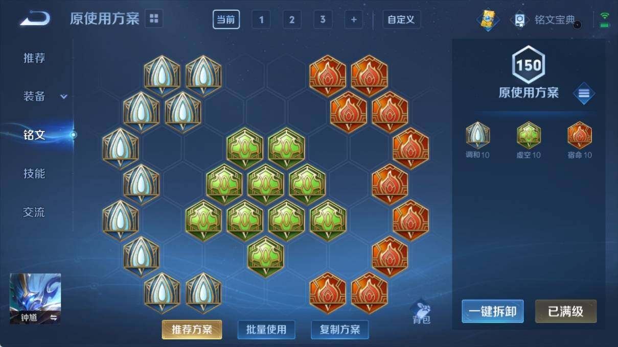WZ033177749王者荣耀账号详情图8