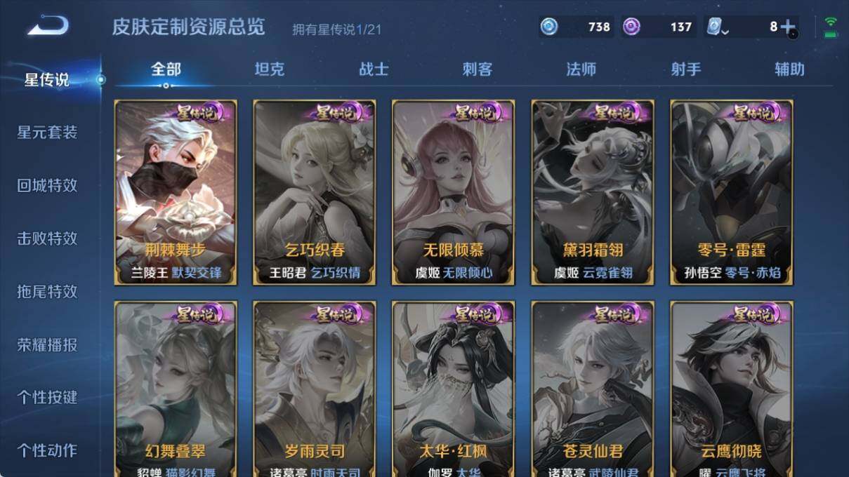 WZ033177749王者荣耀账号详情图9