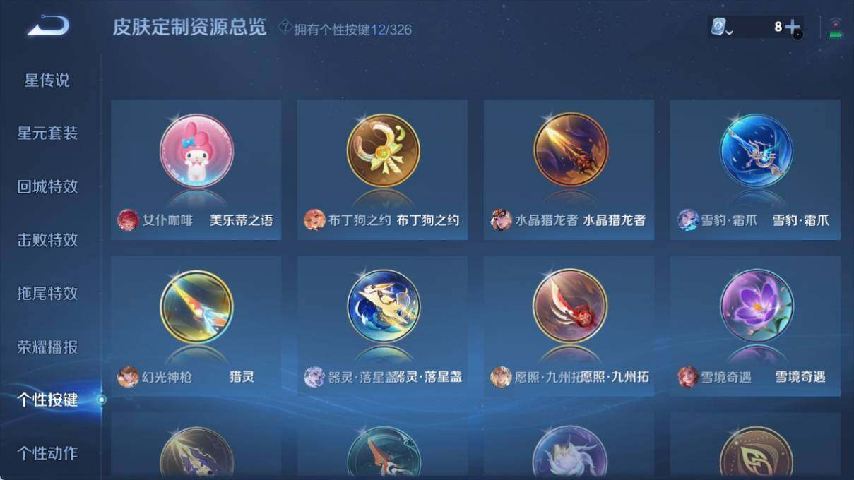WZ033177749王者荣耀账号详情图10