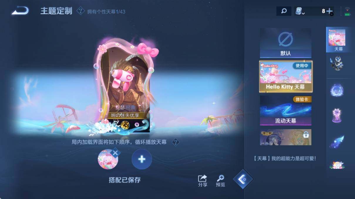 WZ033177749王者荣耀账号详情图11