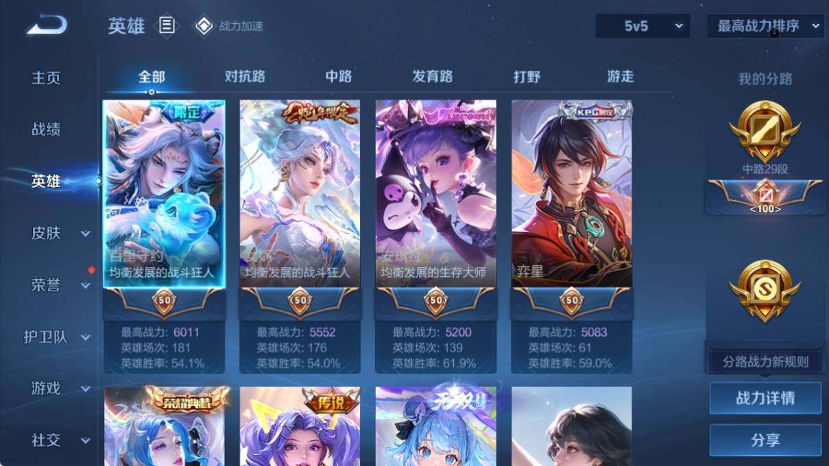 WZ033177749王者荣耀账号详情图13