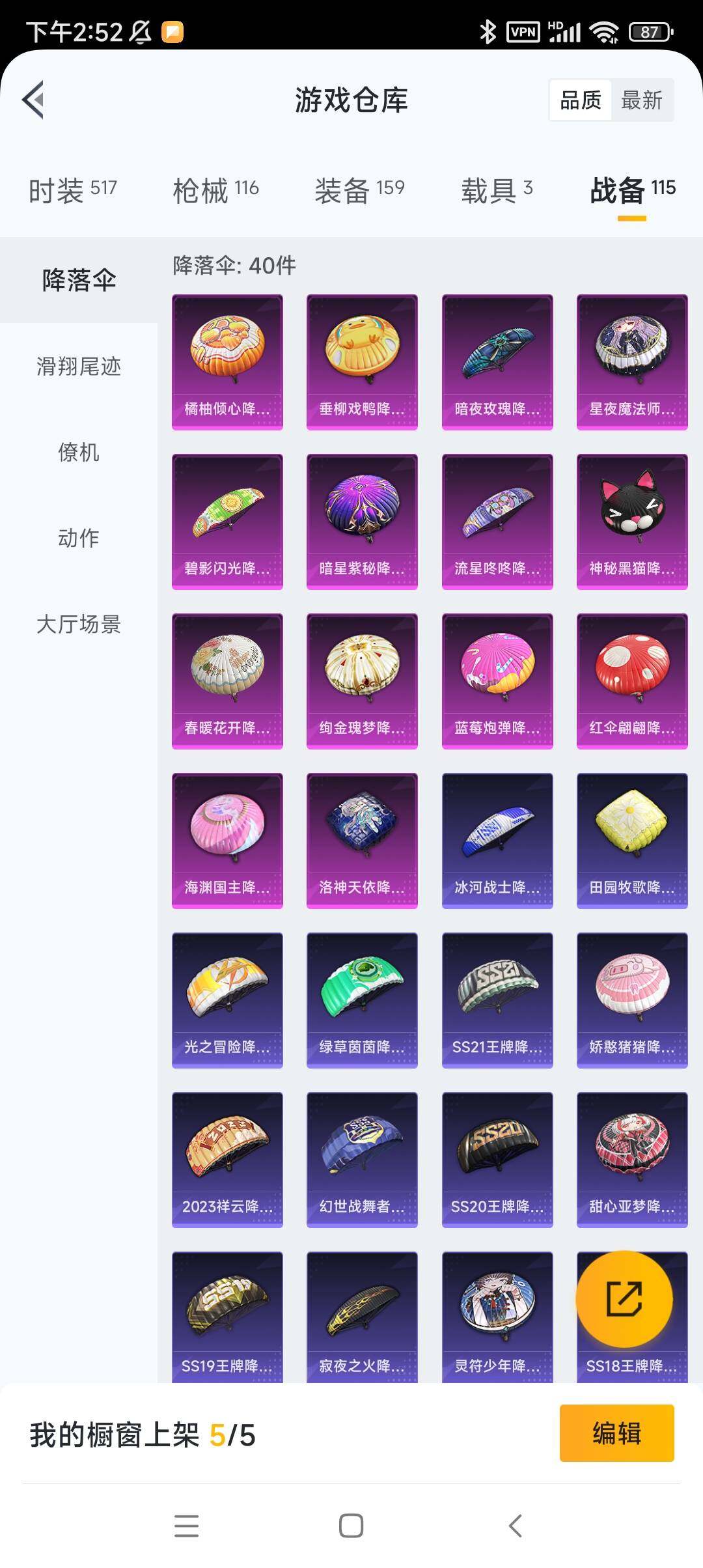 HP033271498和平精英账号详情图6 HP033271498和平精英账号详情图6