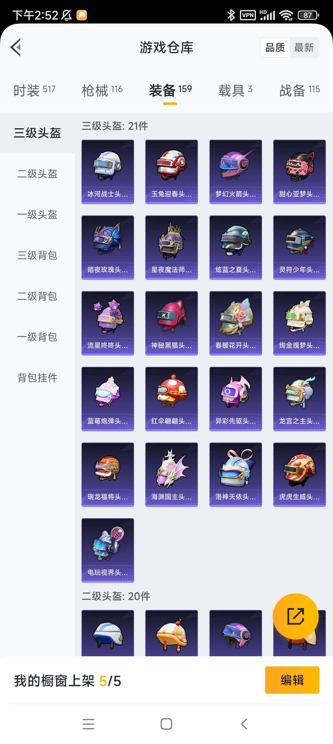 HP033271498和平精英账号详情图7 HP033271498和平精英账号详情图7