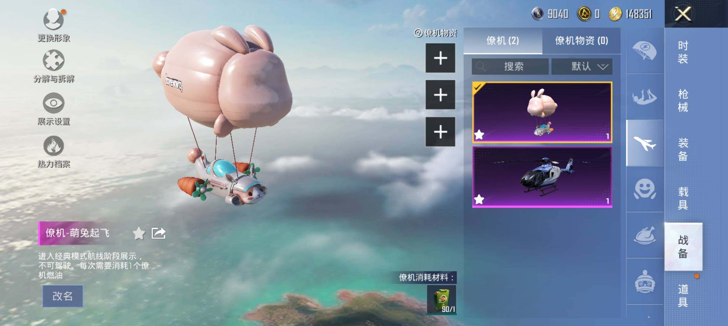 HP033271498和平精英账号详情图11 HP033271498和平精英账号详情图11