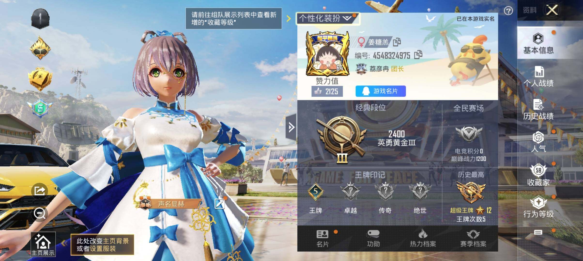 HP033271498和平精英账号详情图14 HP033271498和平精英账号详情图14