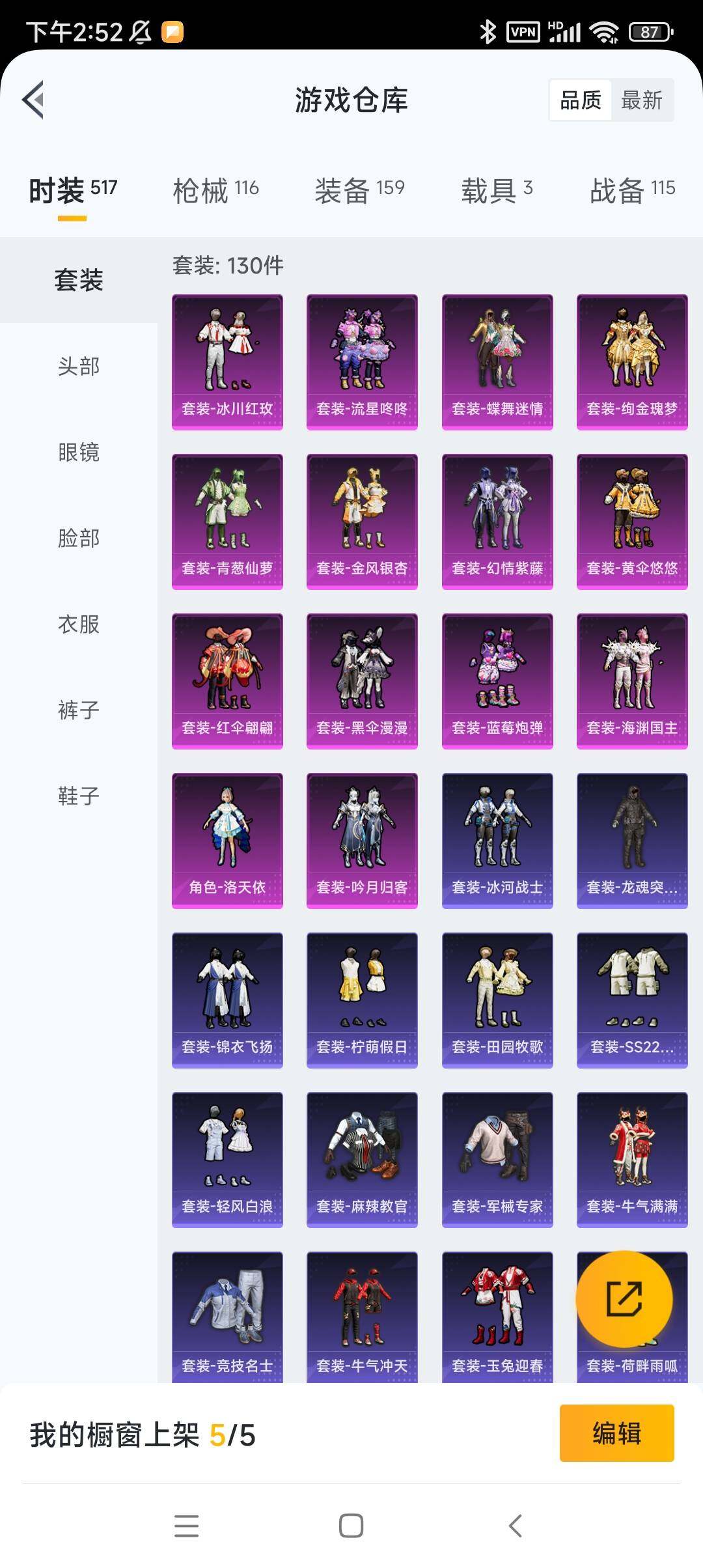 HP033271498和平精英账号详情图16 HP033271498和平精英账号详情图16