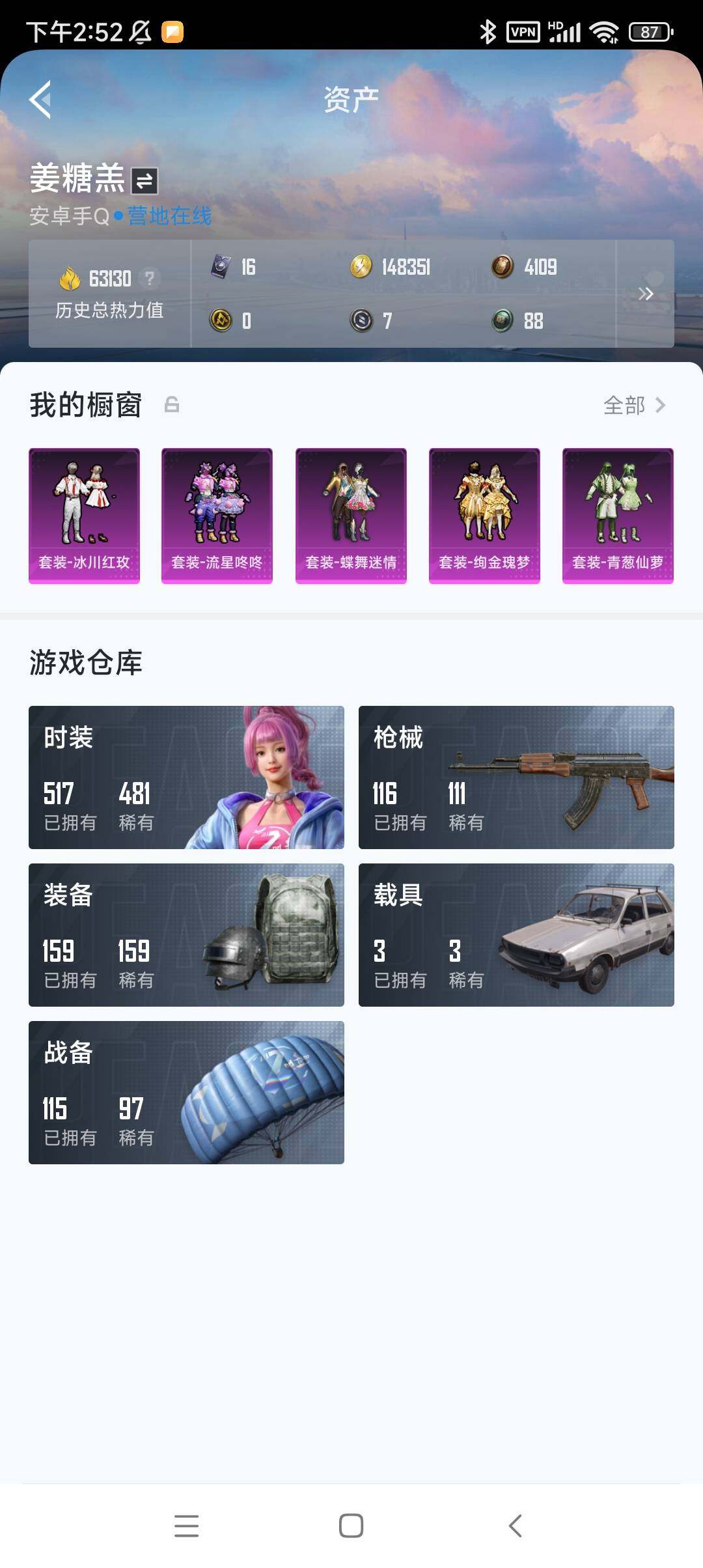 HP033271498和平精英账号详情图20 HP033271498和平精英账号详情图20
