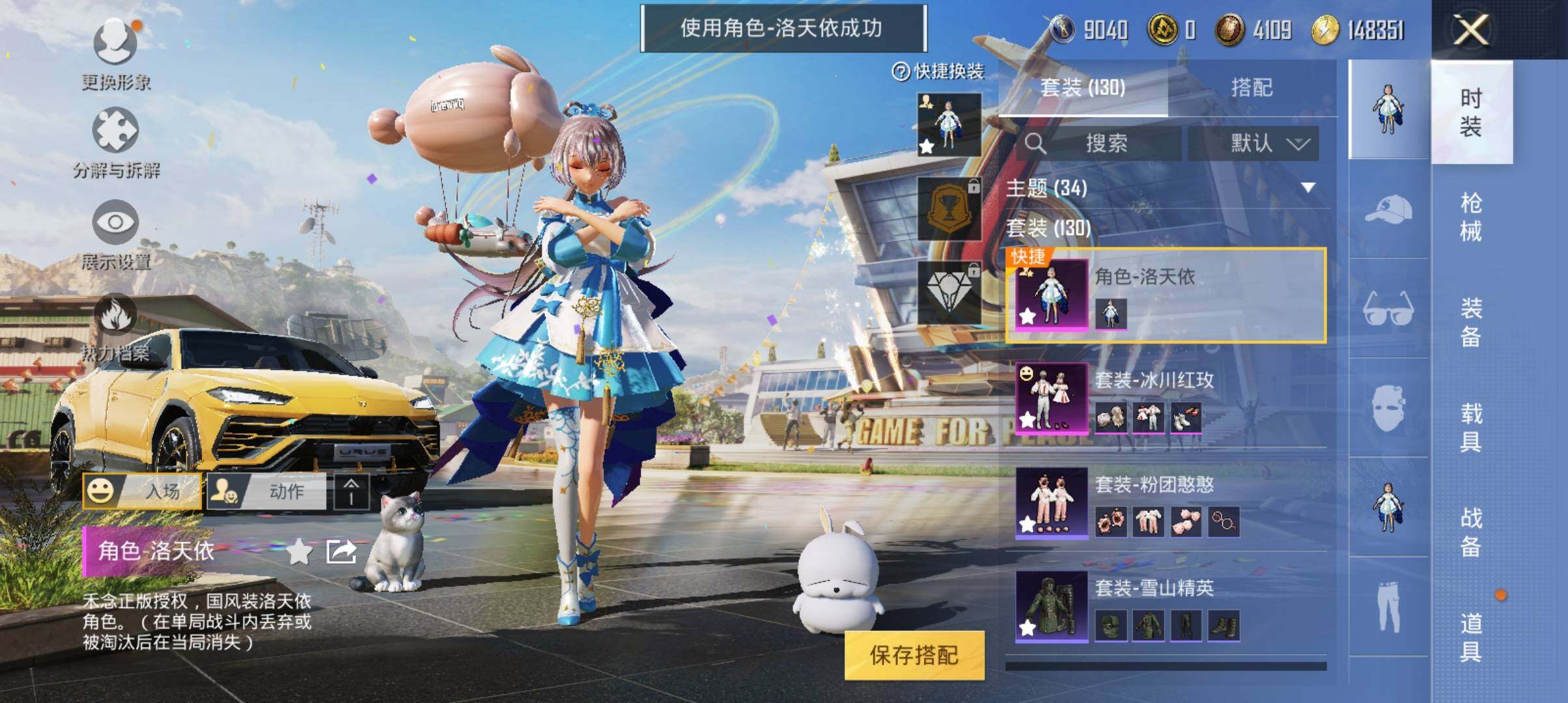HP033271498和平精英账号详情图22 HP033271498和平精英账号详情图22