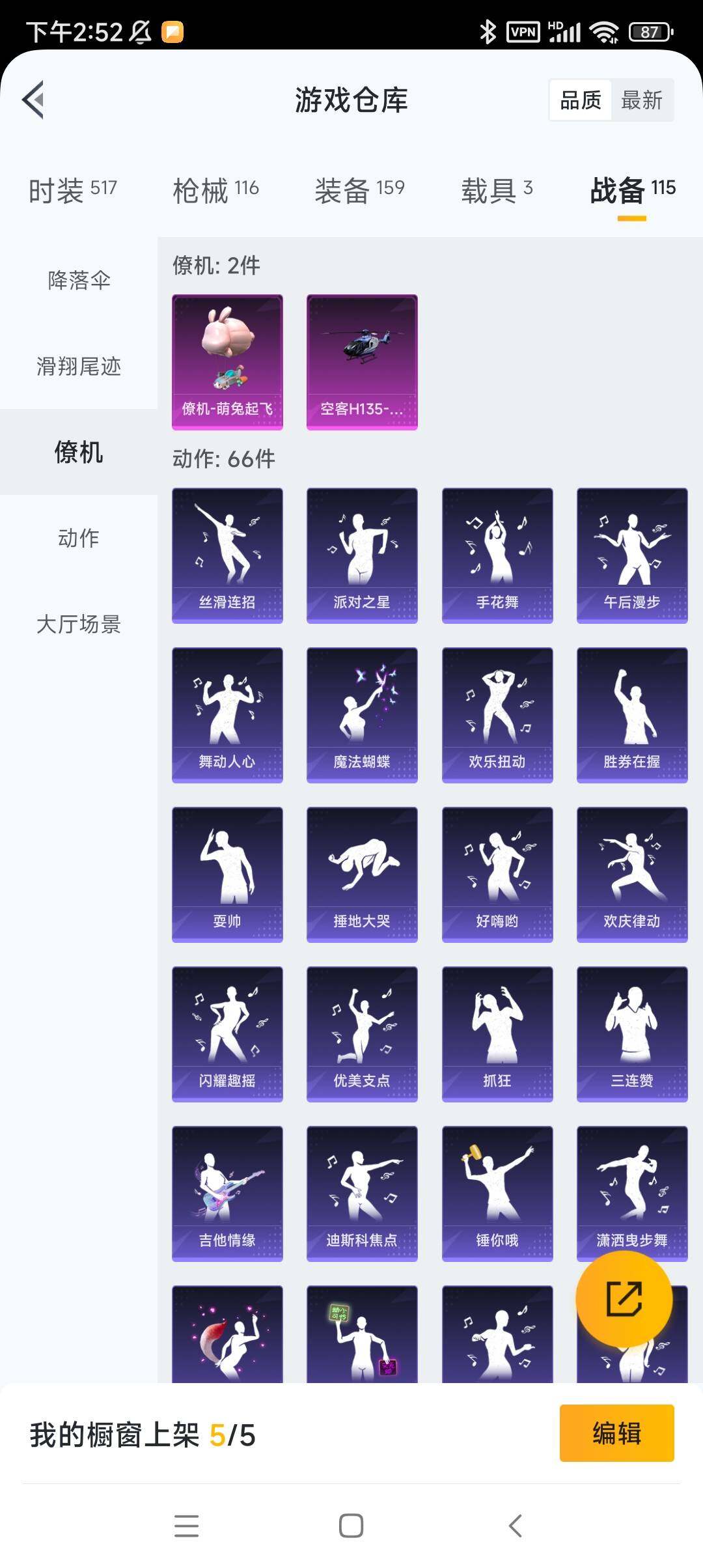 HP033271498和平精英账号详情图25 HP033271498和平精英账号详情图25