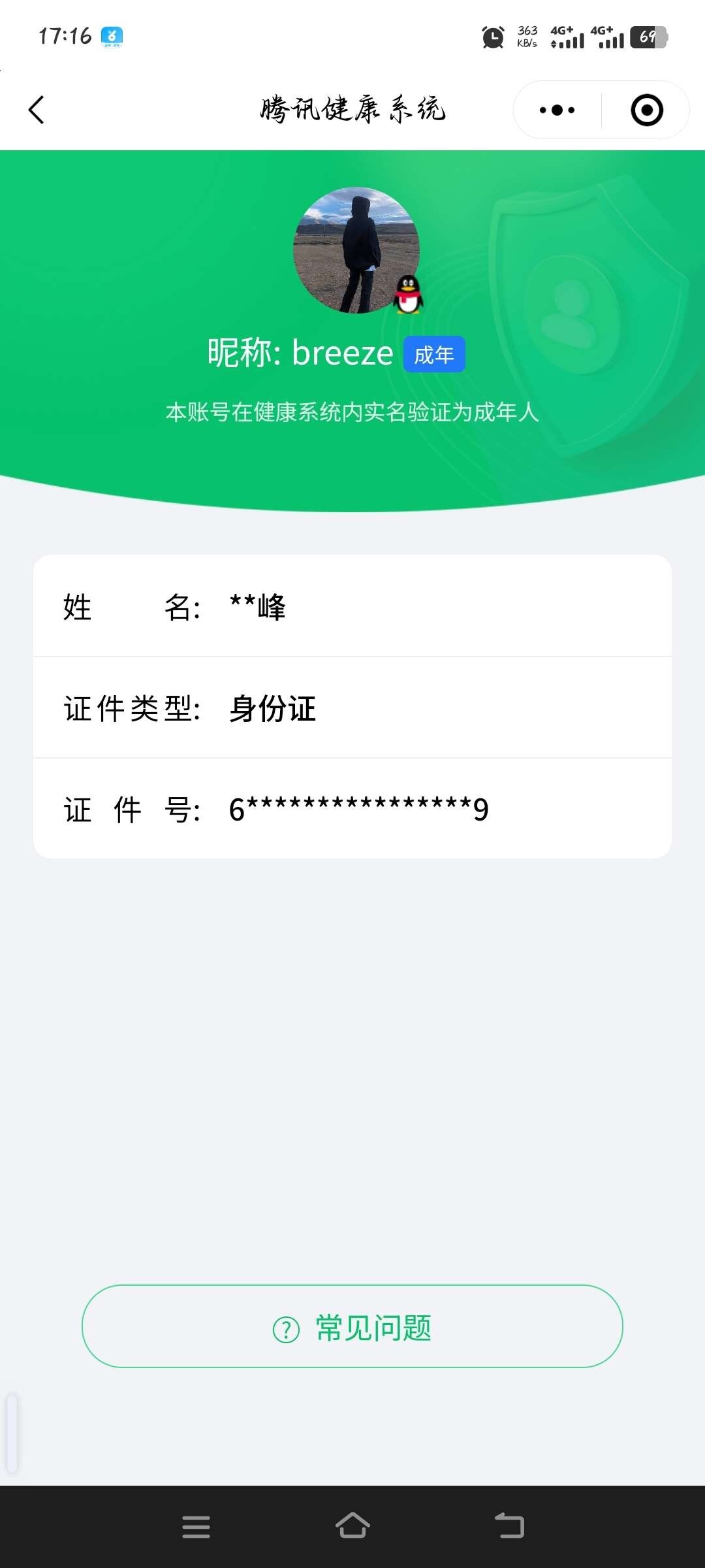 WZ033177854王者荣耀账号详情图5 WZ033177854王者荣耀账号详情图5