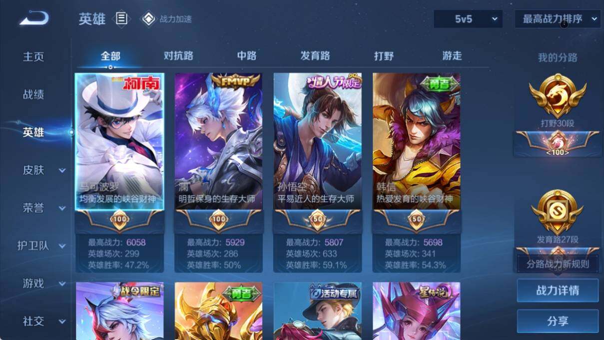 WZ033177854王者荣耀账号详情图7 WZ033177854王者荣耀账号详情图7