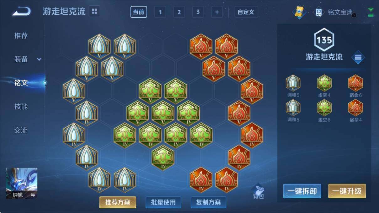 WZ033177854王者荣耀账号详情图11 WZ033177854王者荣耀账号详情图11