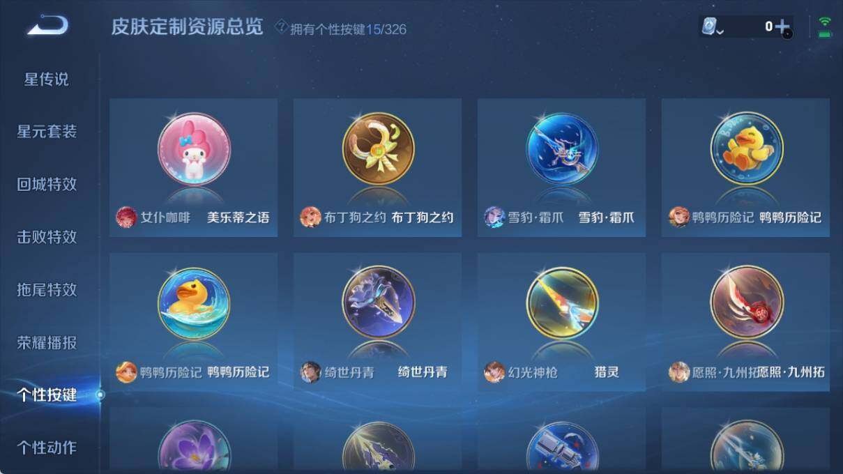 WZ033177854王者荣耀账号详情图13 WZ033177854王者荣耀账号详情图13