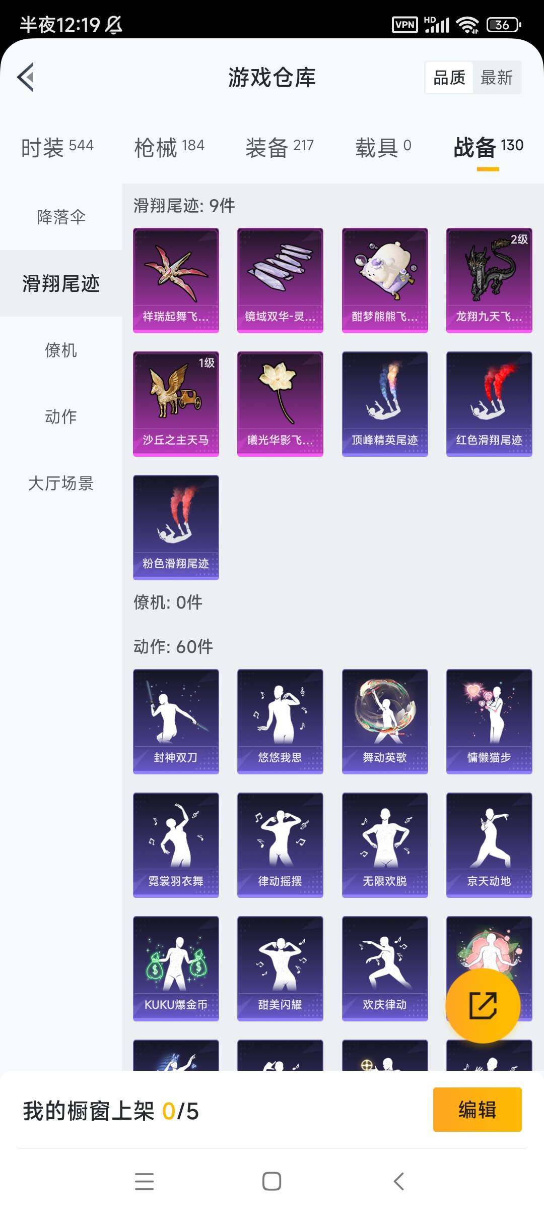 HP033271492和平精英账号详情图6 HP033271492和平精英账号详情图6