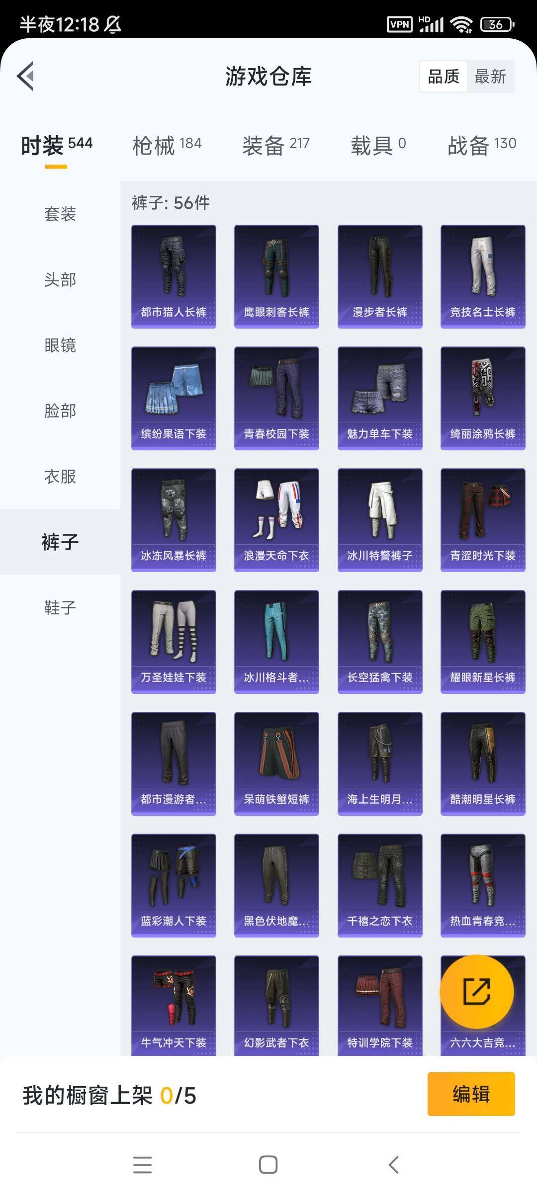 HP033271492和平精英账号详情图9 HP033271492和平精英账号详情图9