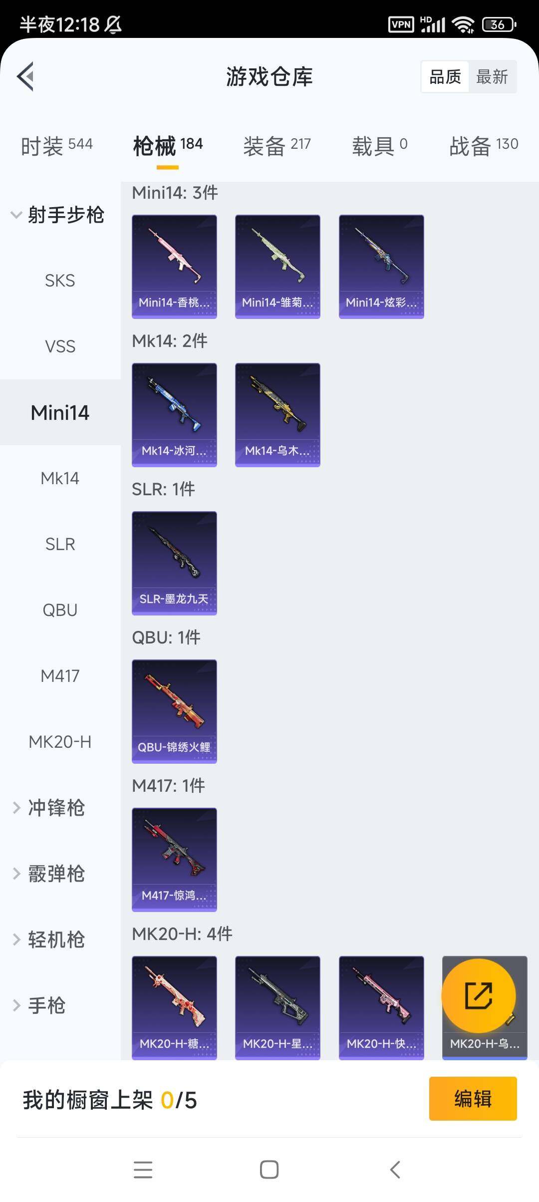 HP033271492和平精英账号详情图10 HP033271492和平精英账号详情图10