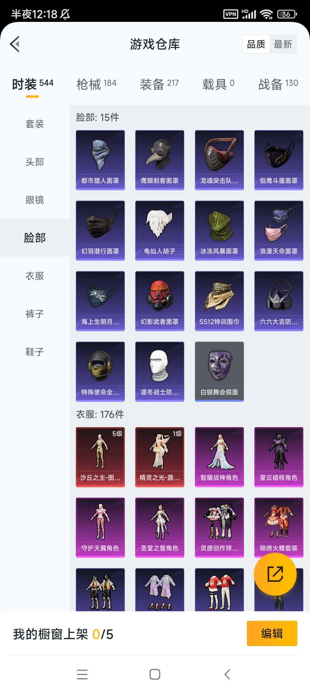 HP033271492和平精英账号详情图13 HP033271492和平精英账号详情图13