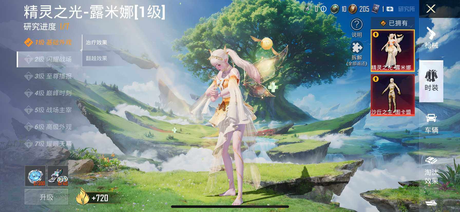 HP033271492和平精英账号详情图16 HP033271492和平精英账号详情图16