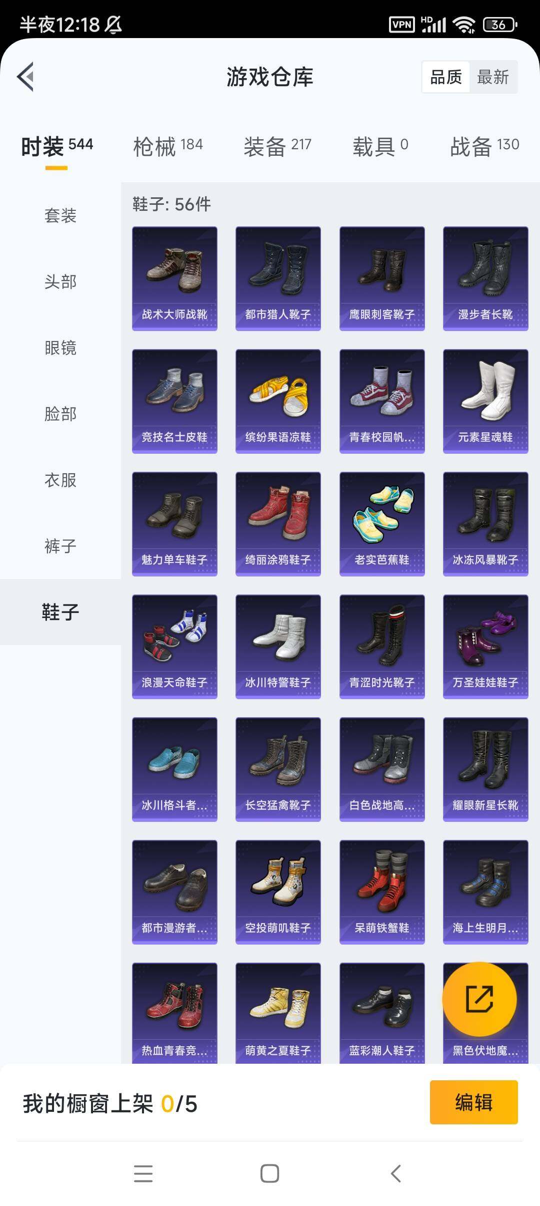 HP033271492和平精英账号详情图17 HP033271492和平精英账号详情图17