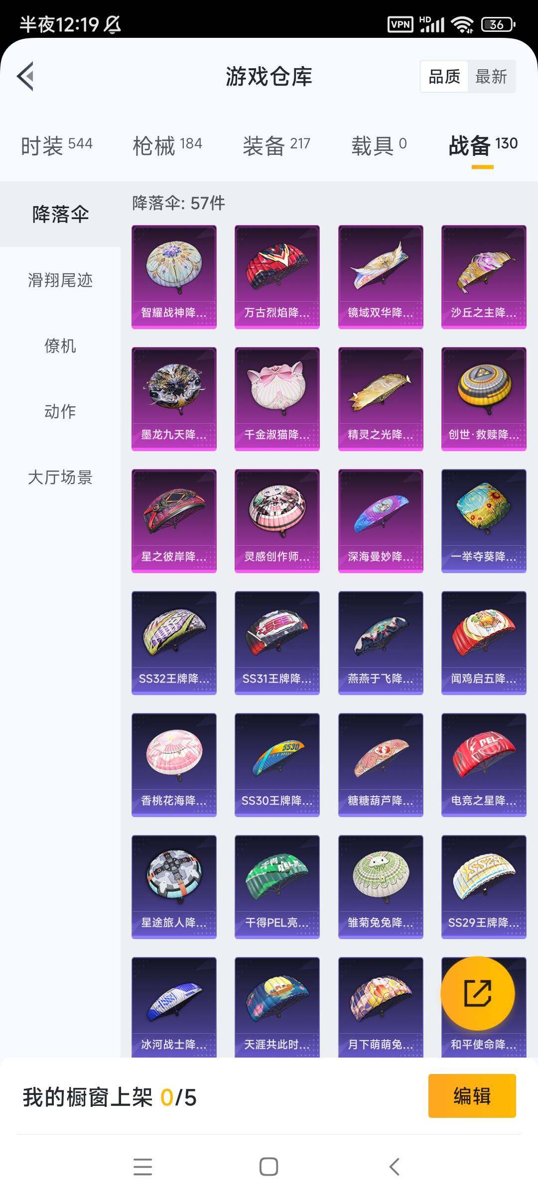 HP033271492和平精英账号详情图18 HP033271492和平精英账号详情图18