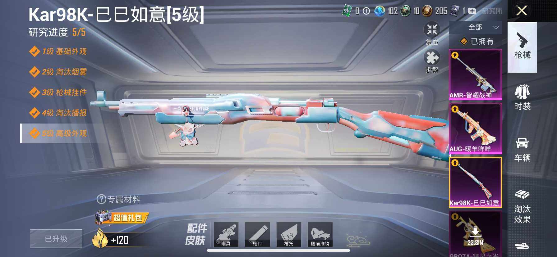HP033271492和平精英账号详情图19 HP033271492和平精英账号详情图19