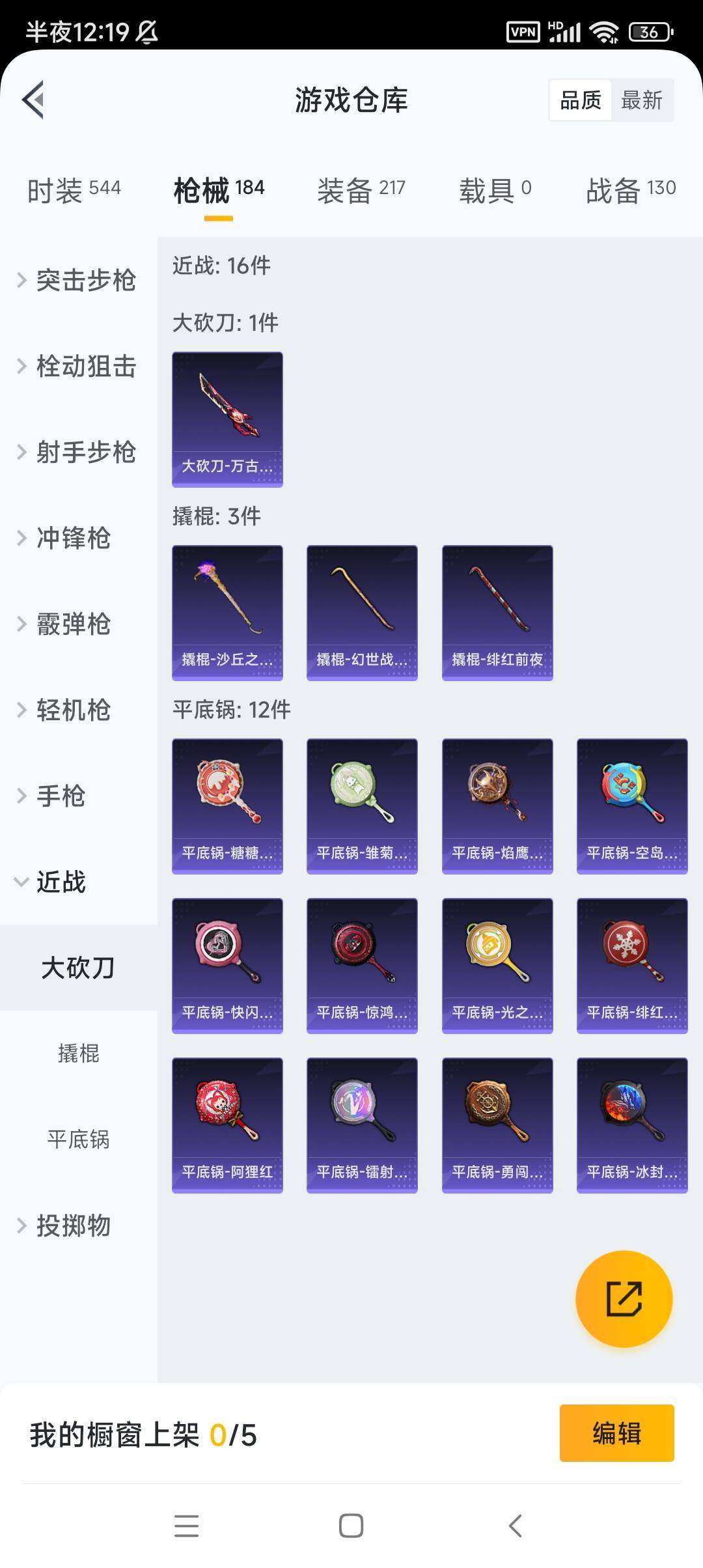 HP033271492和平精英账号详情图20 HP033271492和平精英账号详情图20