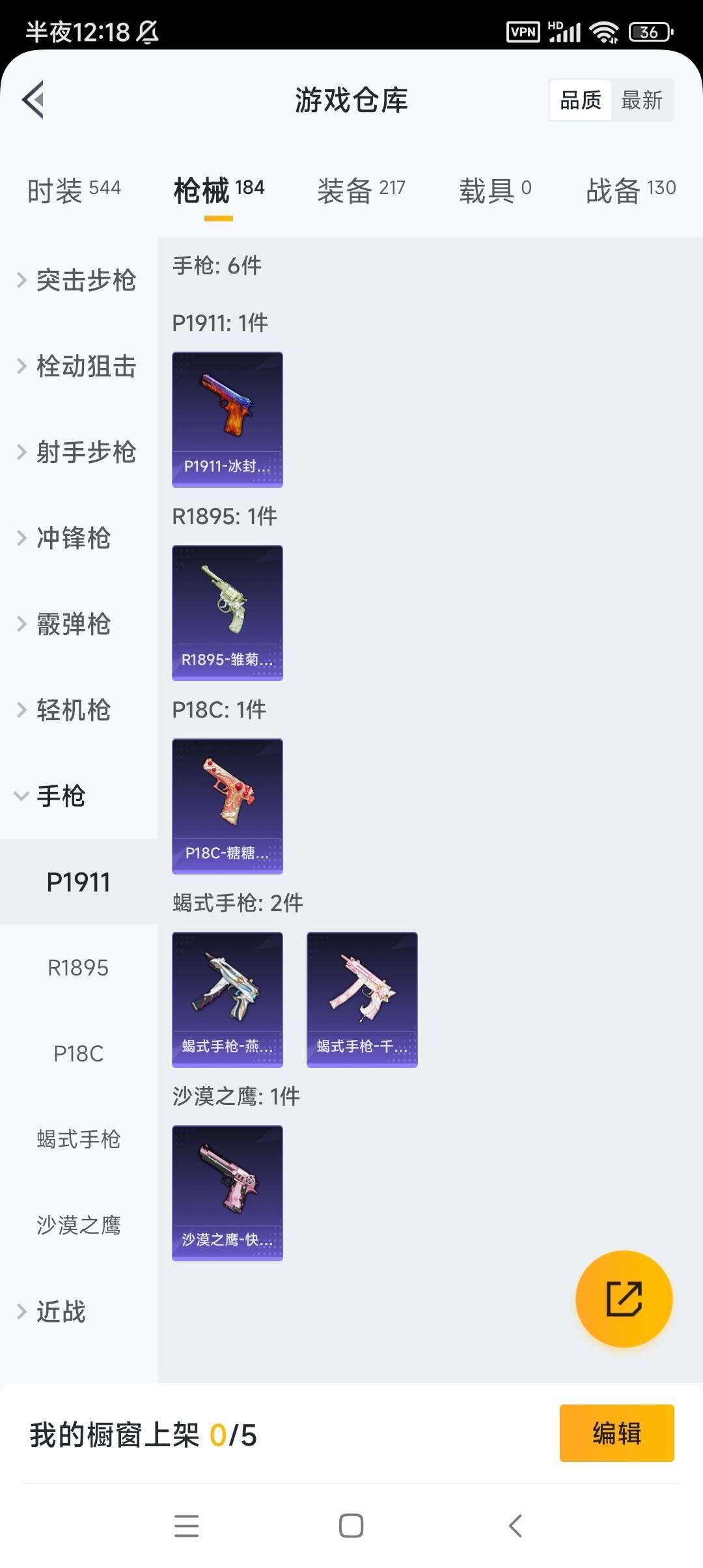 HP033271492和平精英账号详情图26 HP033271492和平精英账号详情图26