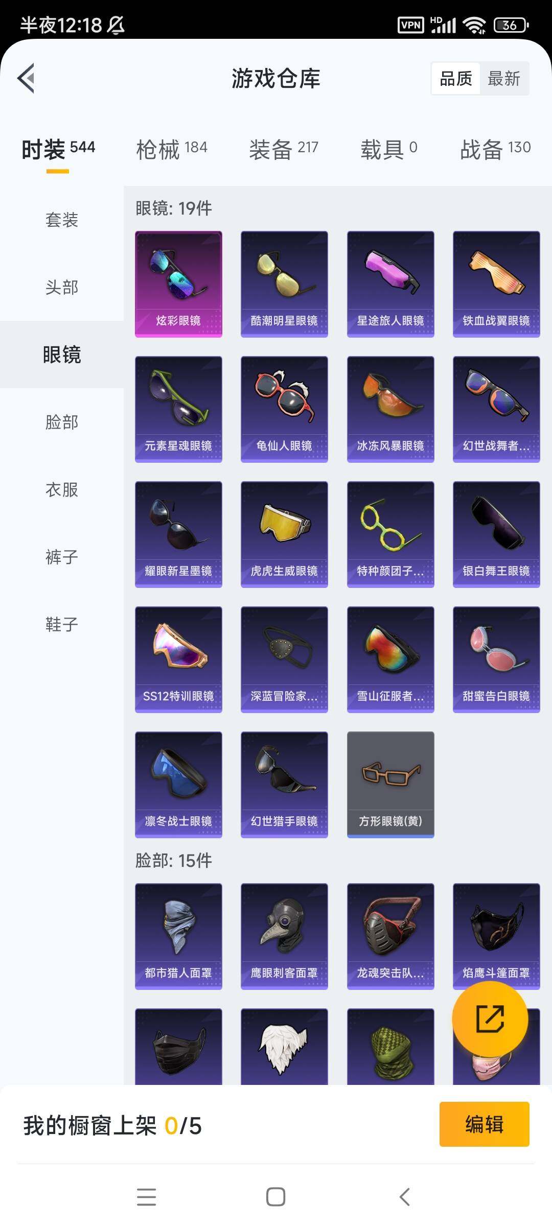 HP033271492和平精英账号详情图27 HP033271492和平精英账号详情图27
