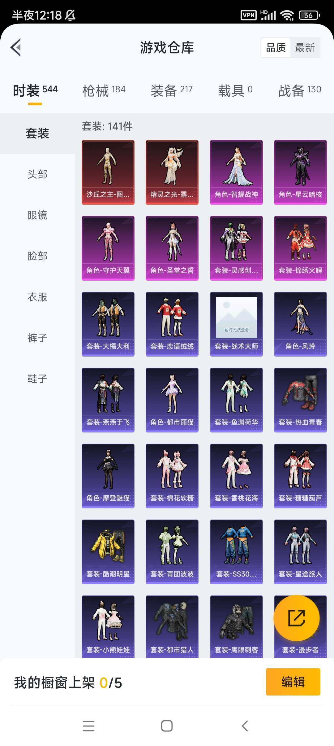 HP033271492和平精英账号详情图29 HP033271492和平精英账号详情图29