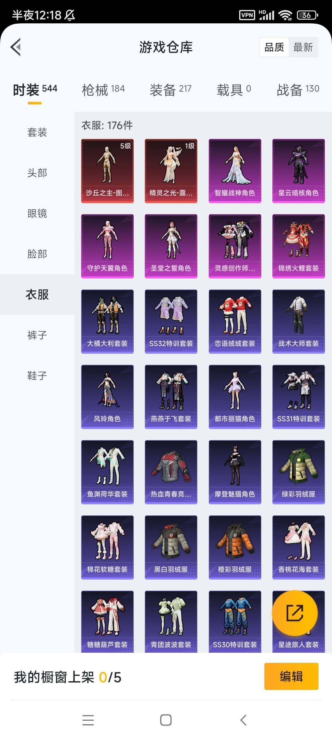 HP033271492和平精英账号详情图30 HP033271492和平精英账号详情图30