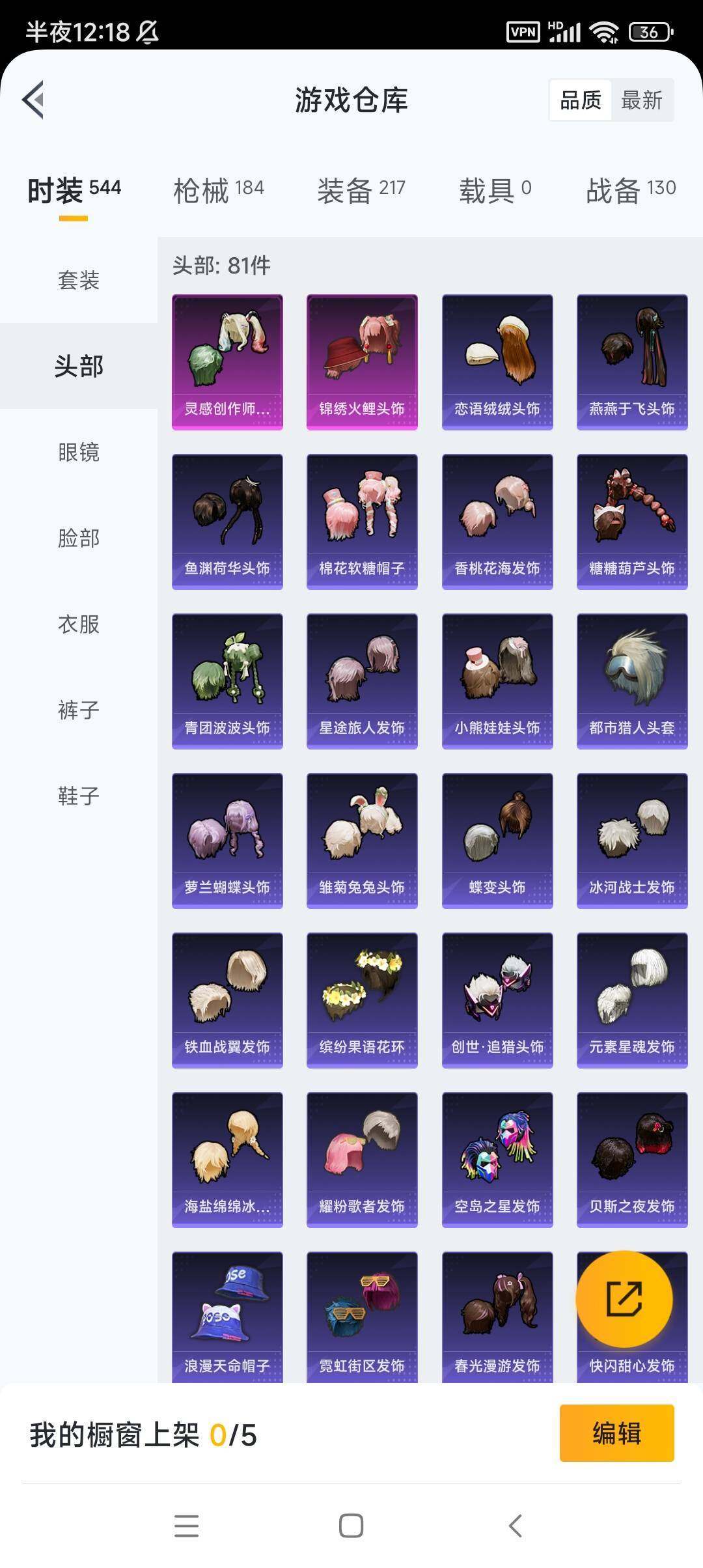 HP033271492和平精英账号详情图32 HP033271492和平精英账号详情图32