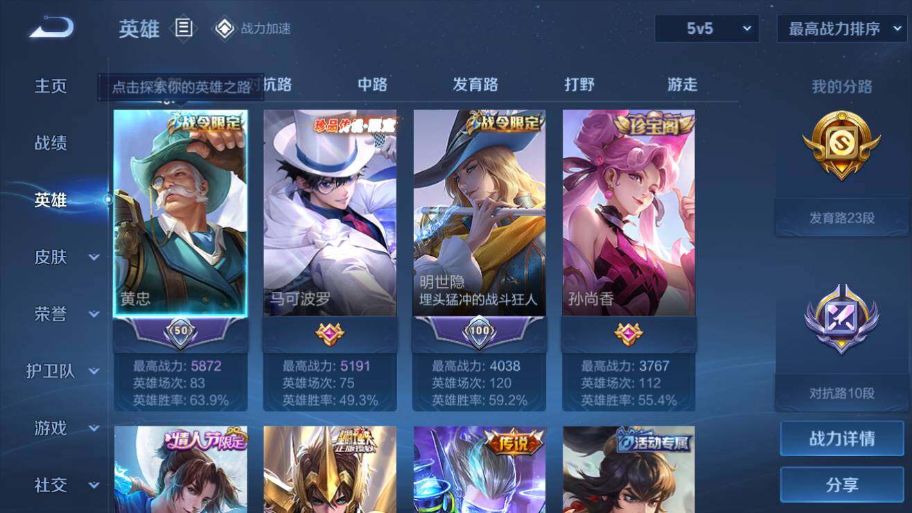 WZQM3180877王者荣耀账号详情图3 WZQM3180877王者荣耀账号详情图3