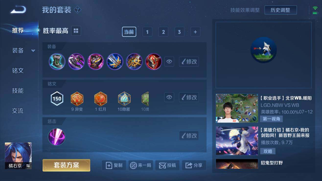 WZQM3180877王者荣耀账号详情图6 WZQM3180877王者荣耀账号详情图6