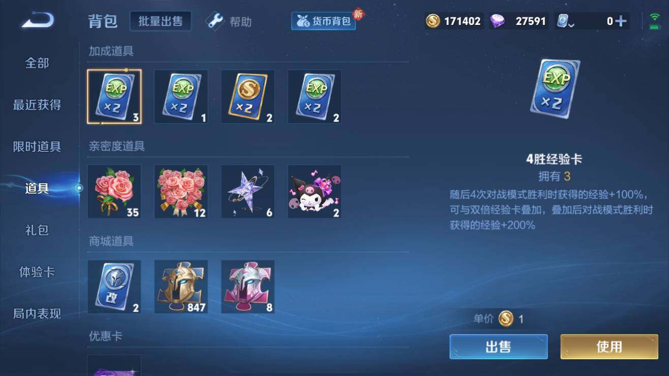 WZQM3180877王者荣耀账号详情图7 WZQM3180877王者荣耀账号详情图7