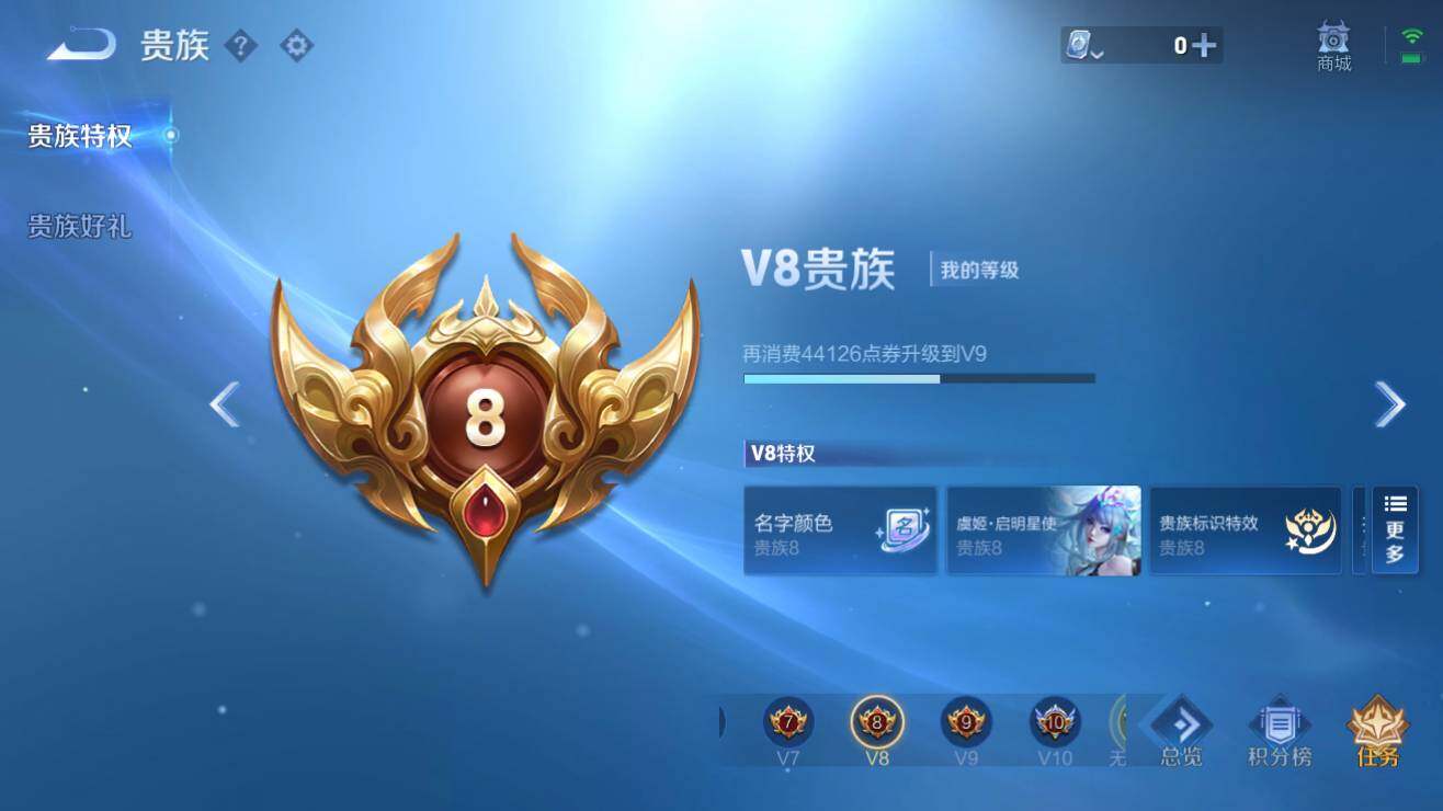 WZQM3180877王者荣耀账号详情图8 WZQM3180877王者荣耀账号详情图8
