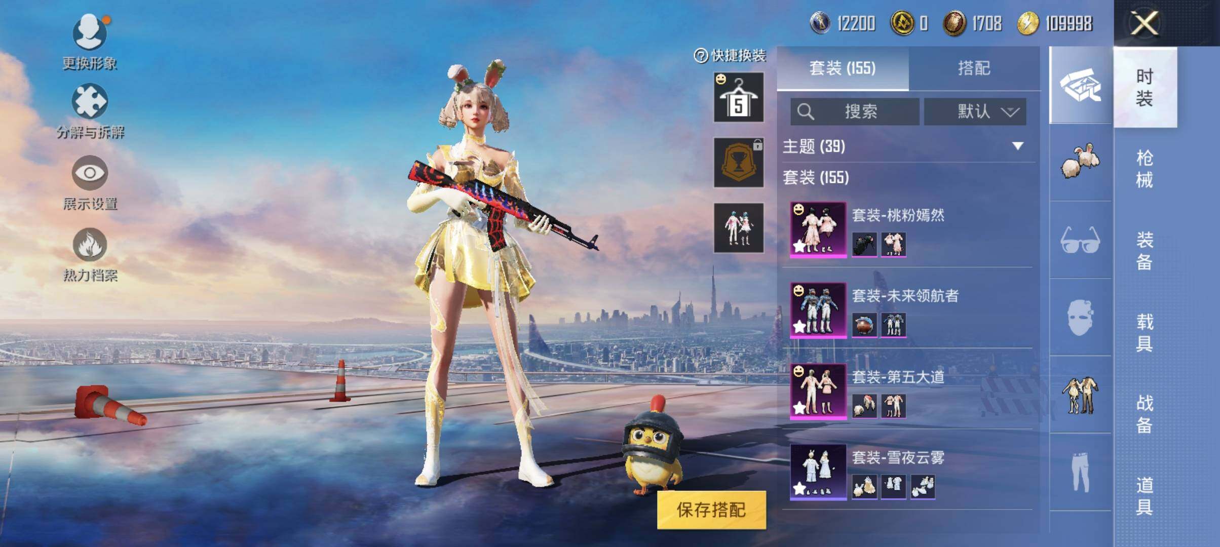HP033271517和平精英账号详情图8 HP033271517和平精英账号详情图8