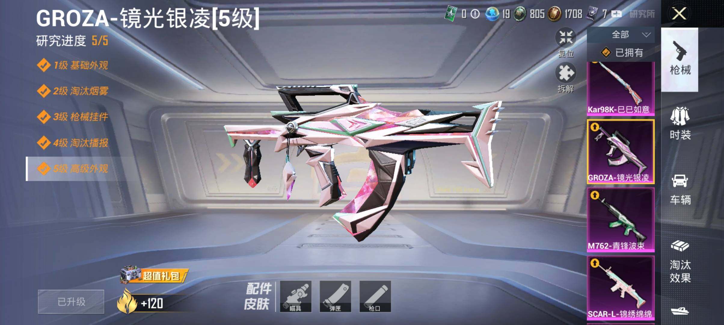 HP033271517和平精英账号详情图11 HP033271517和平精英账号详情图11