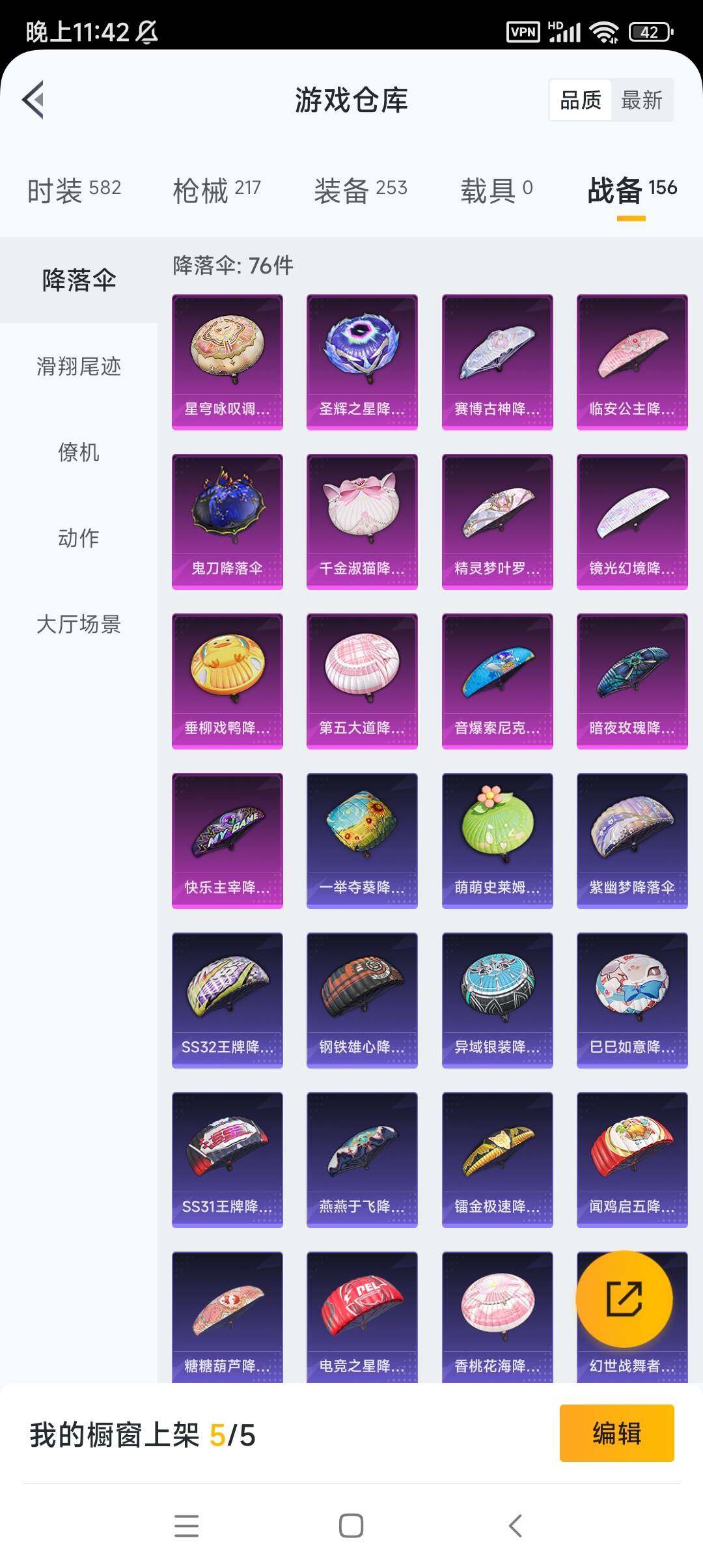 HP033271517和平精英账号详情图12 HP033271517和平精英账号详情图12