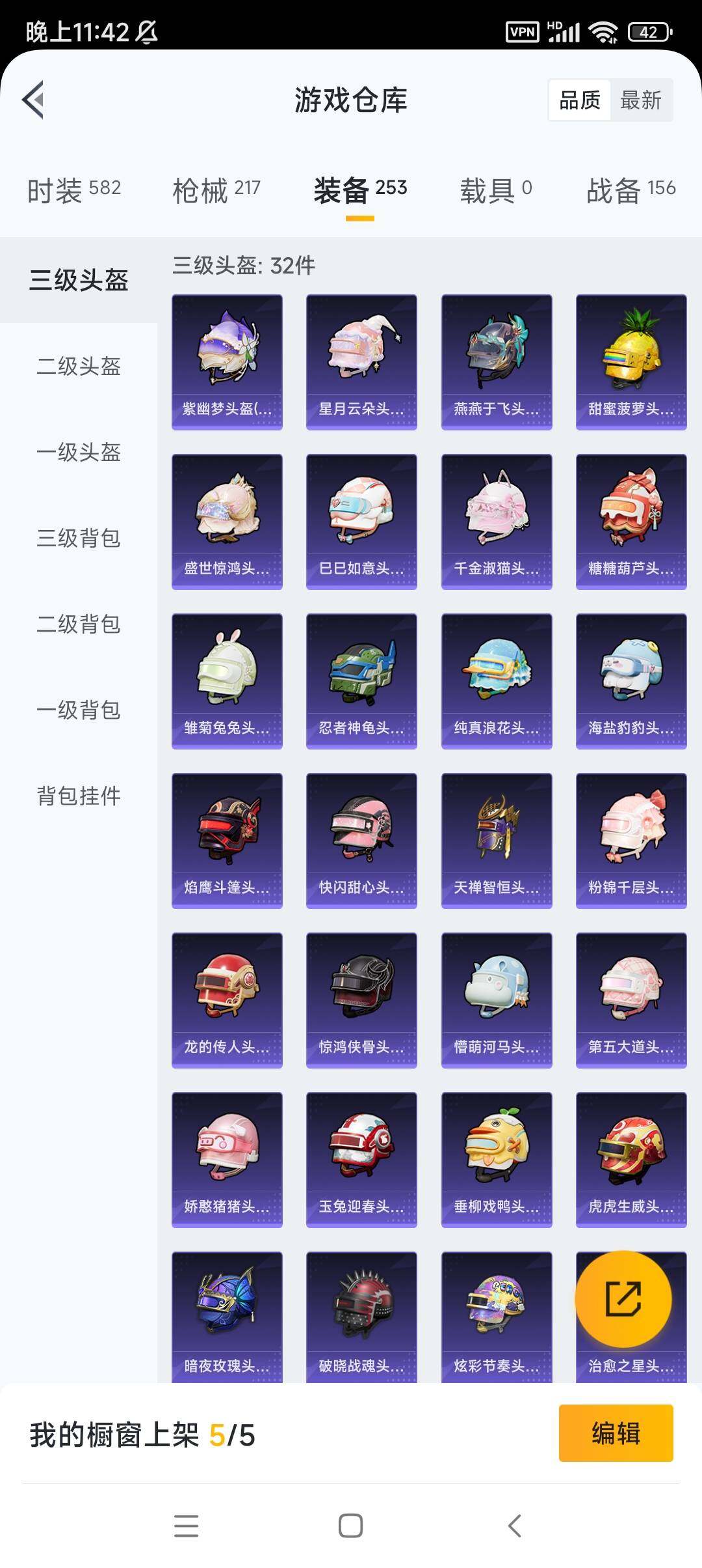 HP033271517和平精英账号详情图13 HP033271517和平精英账号详情图13