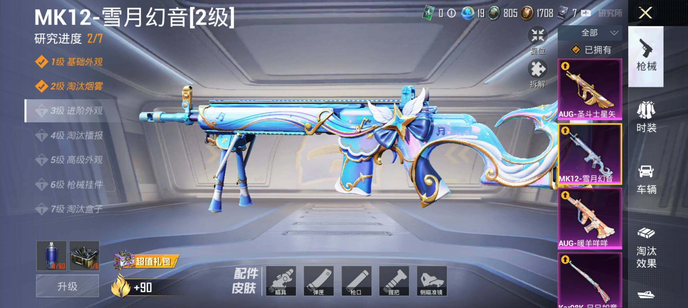 HP033271517和平精英账号详情图21 HP033271517和平精英账号详情图21