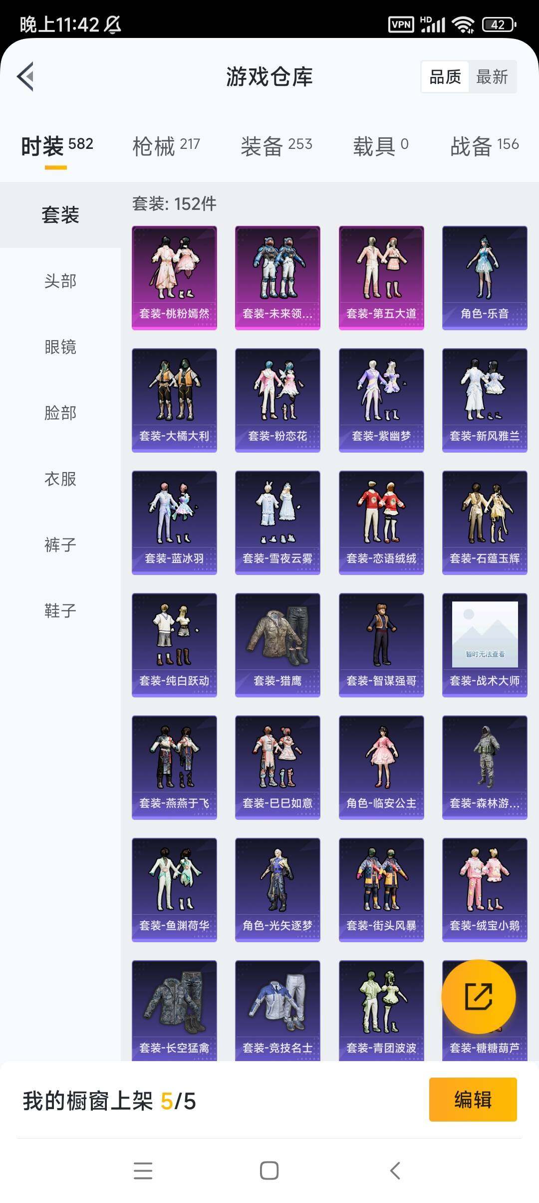 HP033271517和平精英账号详情图22 HP033271517和平精英账号详情图22