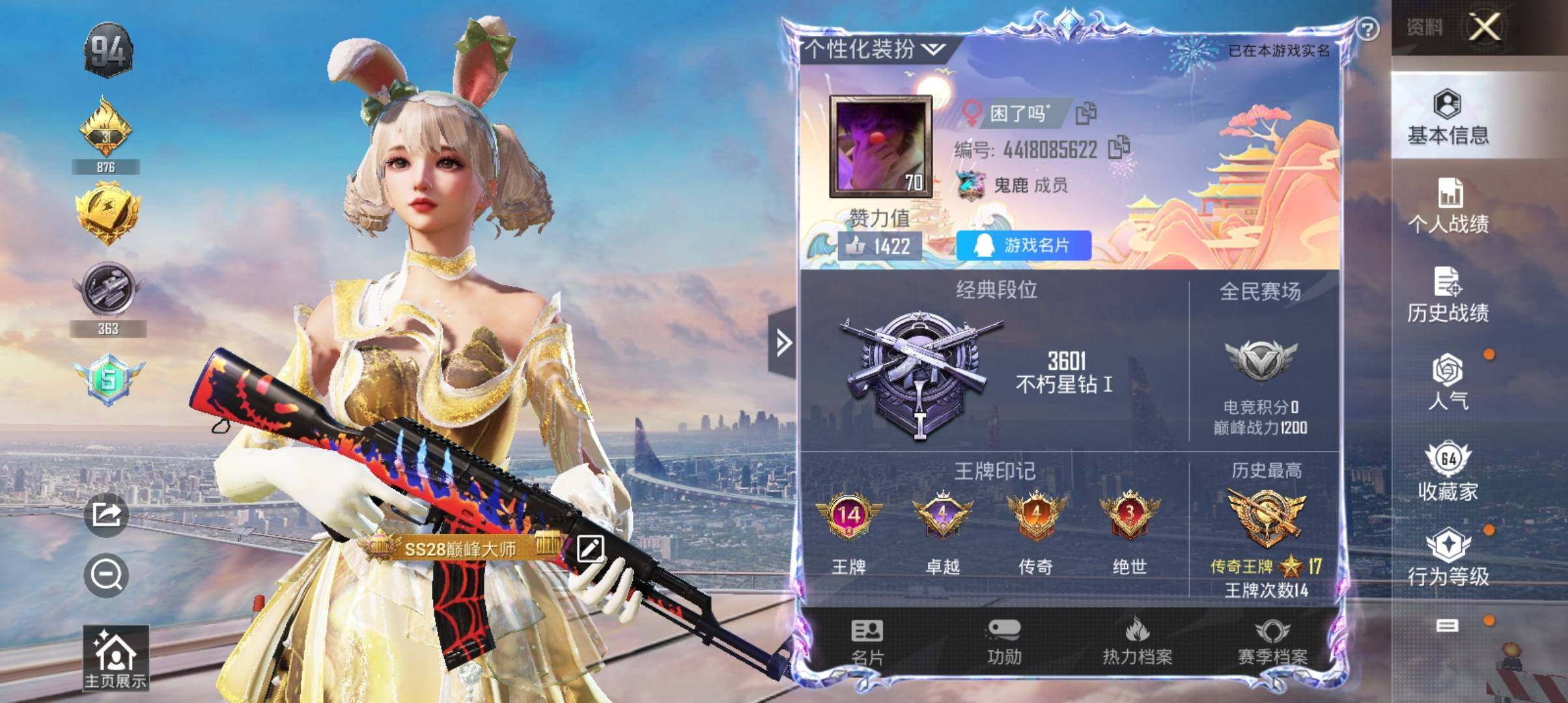 HP033271517和平精英账号详情图25 HP033271517和平精英账号详情图25