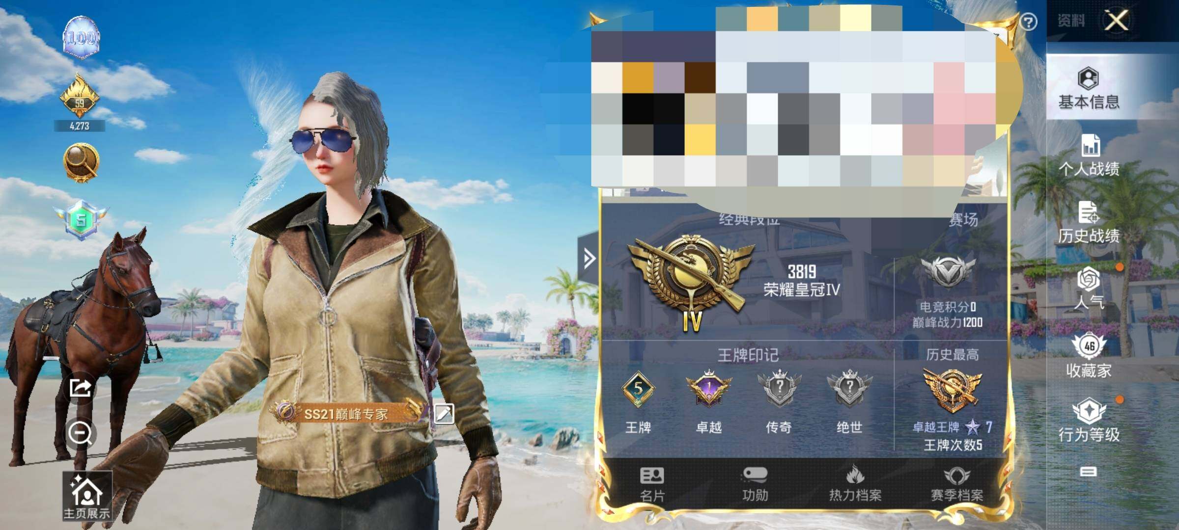 HPEY3271480和平精英账号详情图6 HPEY3271480和平精英账号详情图6