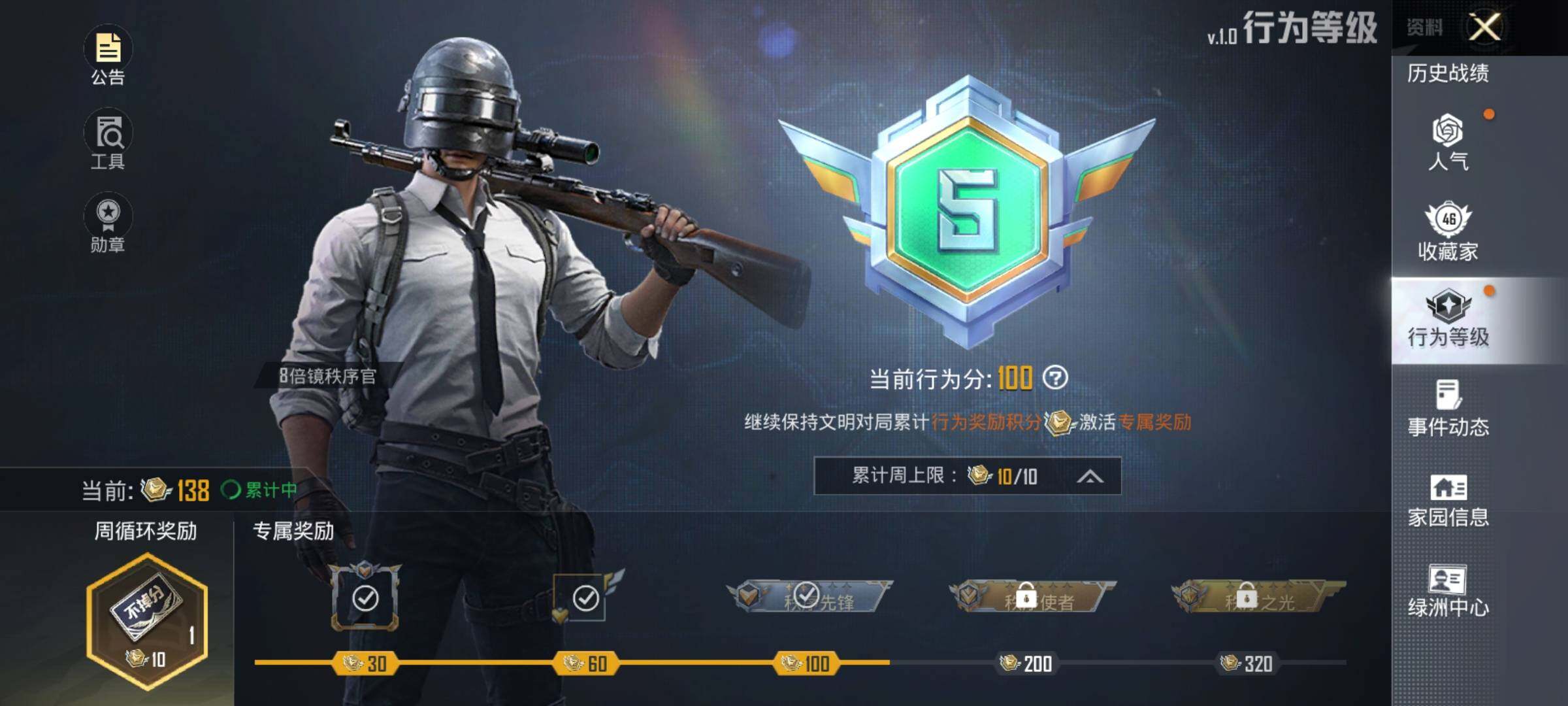 HPEY3271480和平精英账号详情图8 HPEY3271480和平精英账号详情图8
